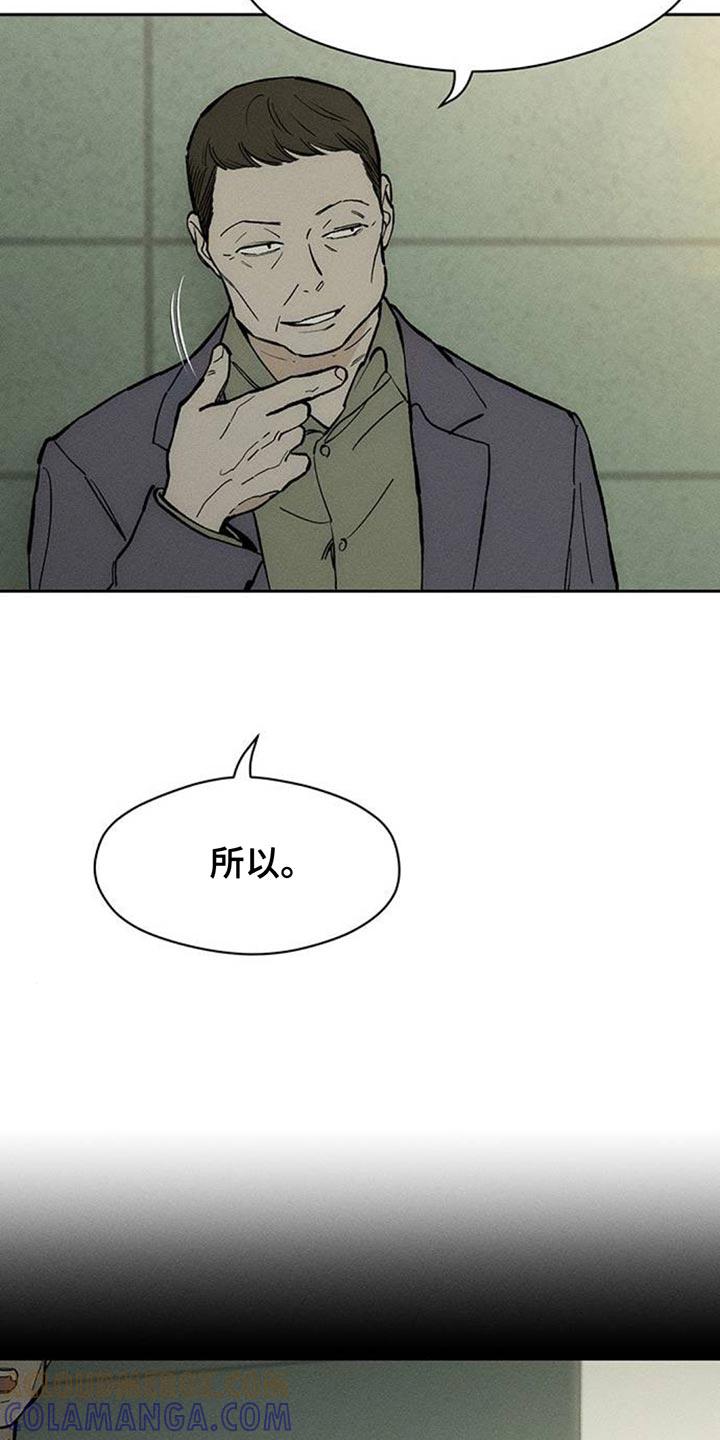 枯萎的花伤心的泪 第131章：他很忙吗？ 第17页