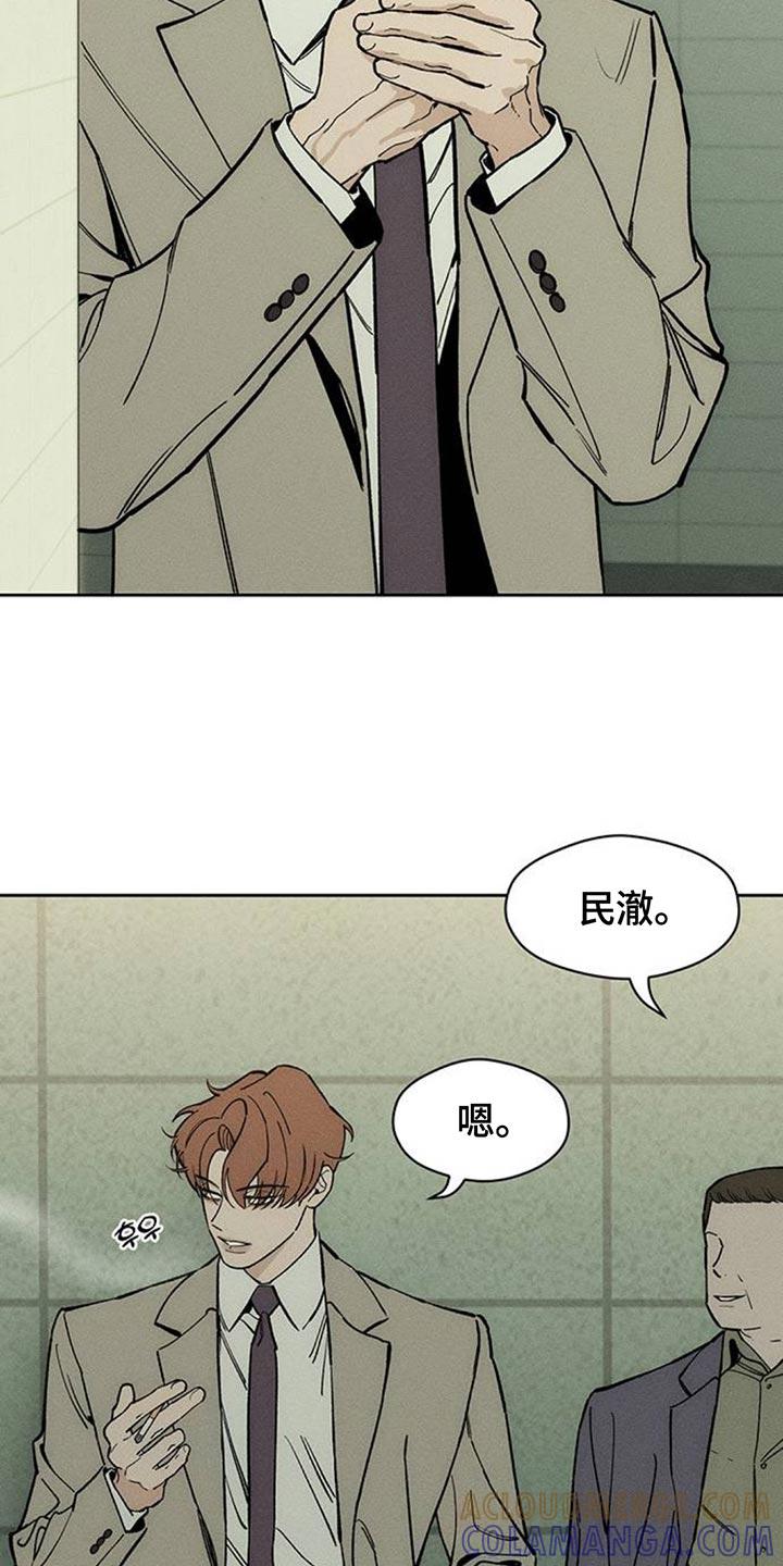 枯萎的花伤心的泪 第131章：他很忙吗？ 第21页