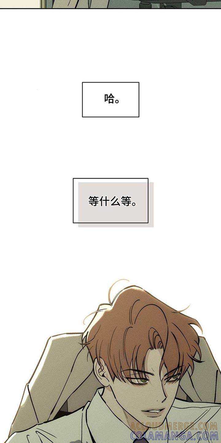 枯萎的花伤心的泪 第131章：他很忙吗？ 第9页