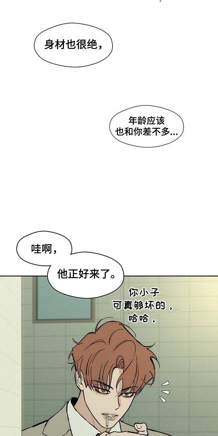 枯萎的花伤心的泪 第131章：他很忙吗？ 第20页