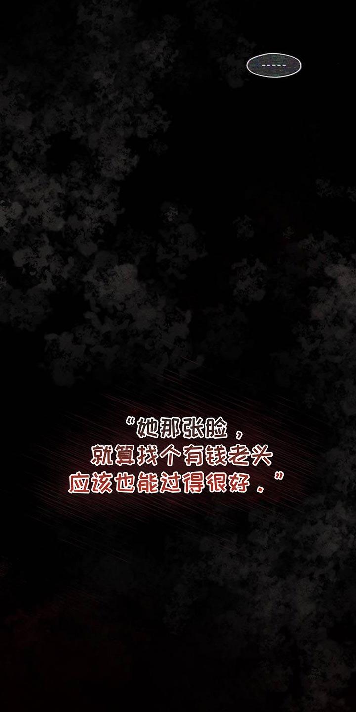 枯萎的花伤心的泪 第131章：他很忙吗？ 第26页