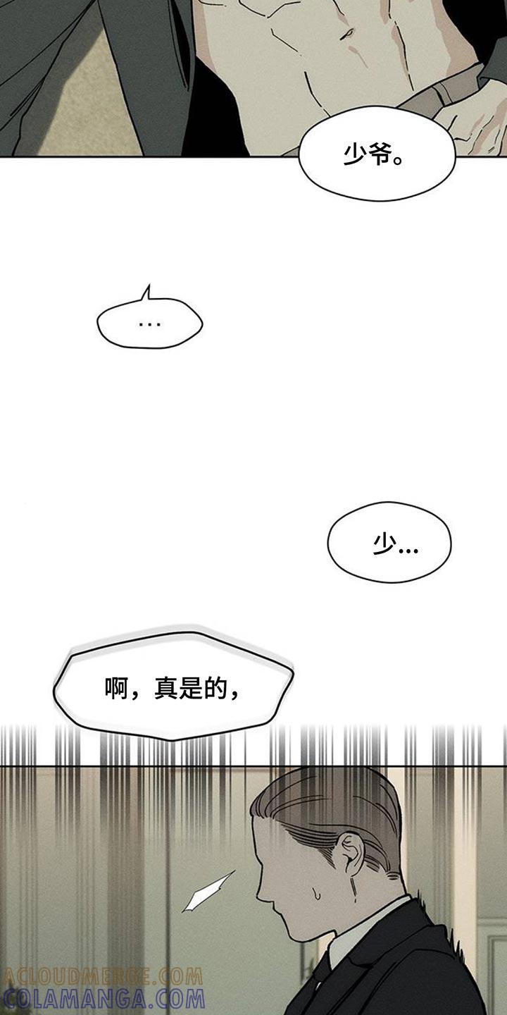 枯萎的花伤心的泪 第132章：别招惹他 第29页
