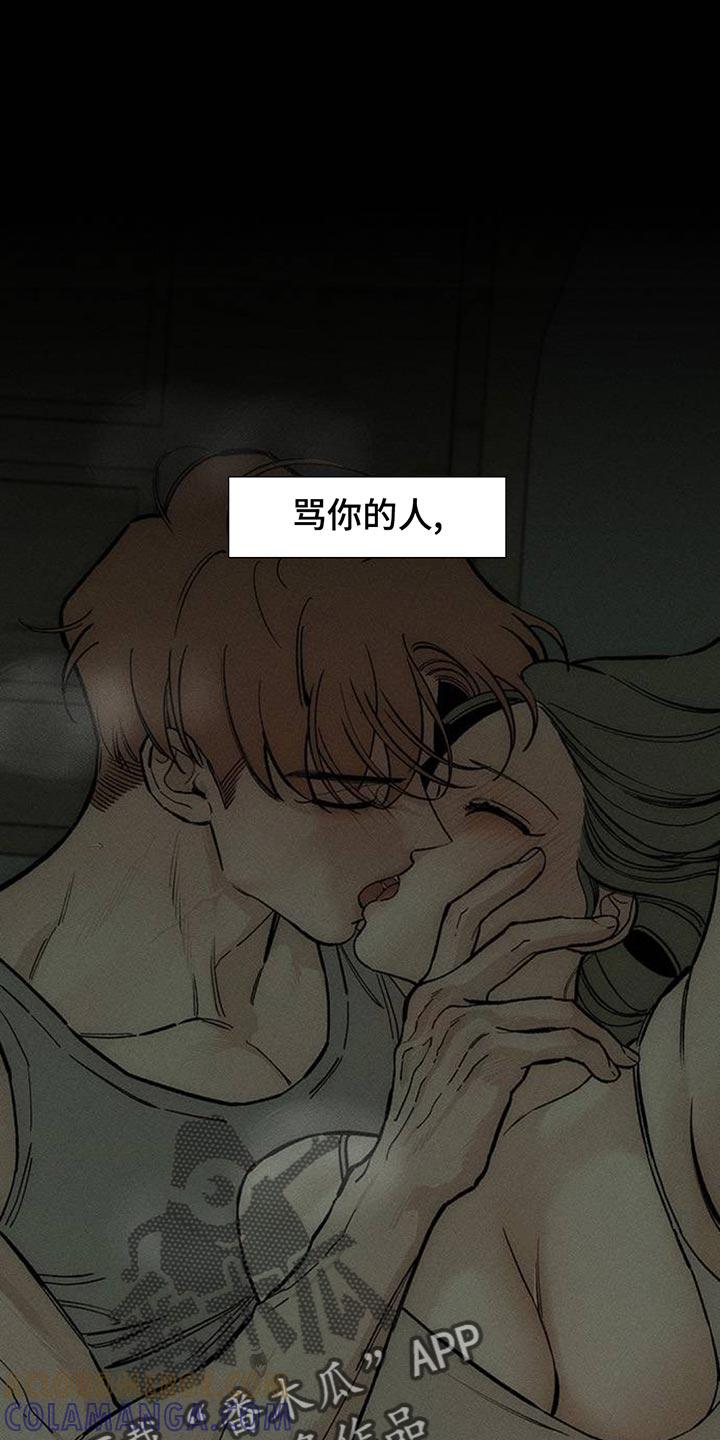 枯萎的花伤心的泪 第132章：别招惹他 第17页