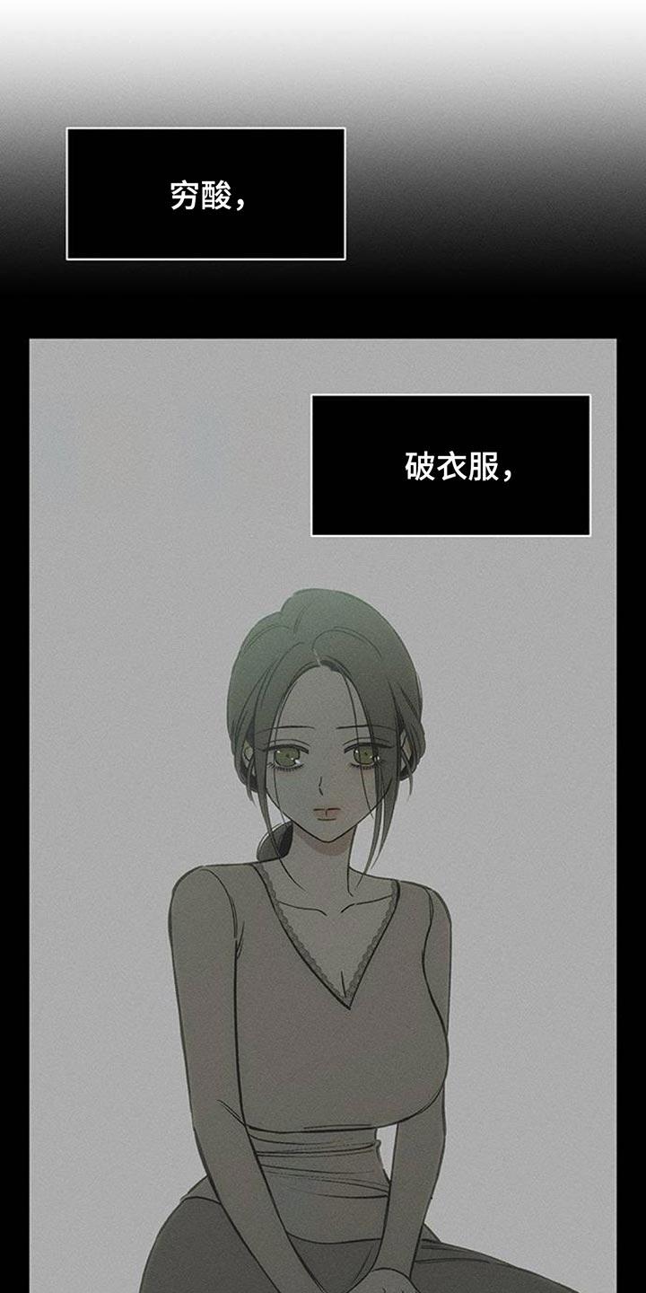 枯萎的花伤心的泪 第132章：别招惹他 第10页