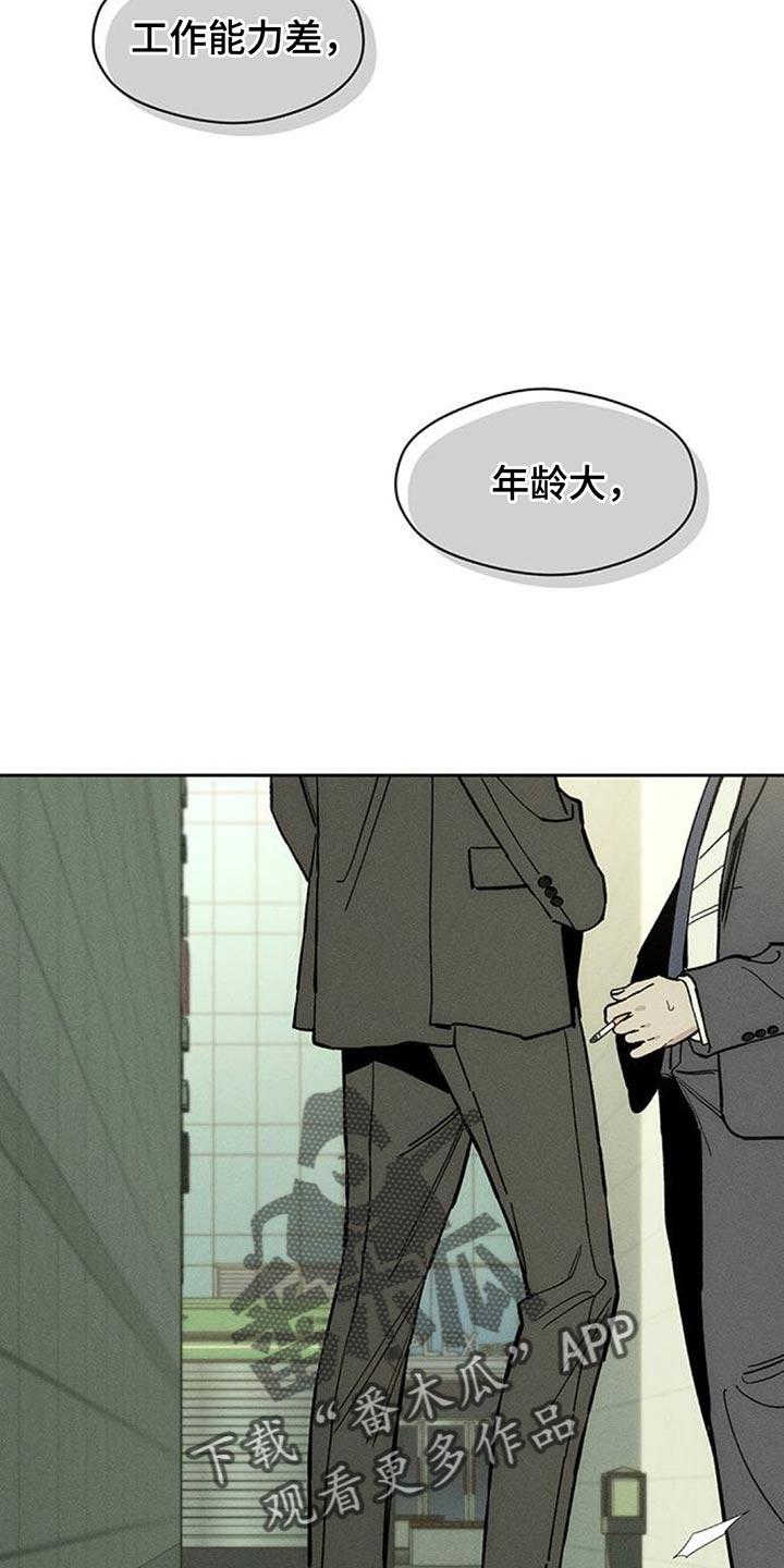枯萎的花伤心的泪 第132章：别招惹他 第2页