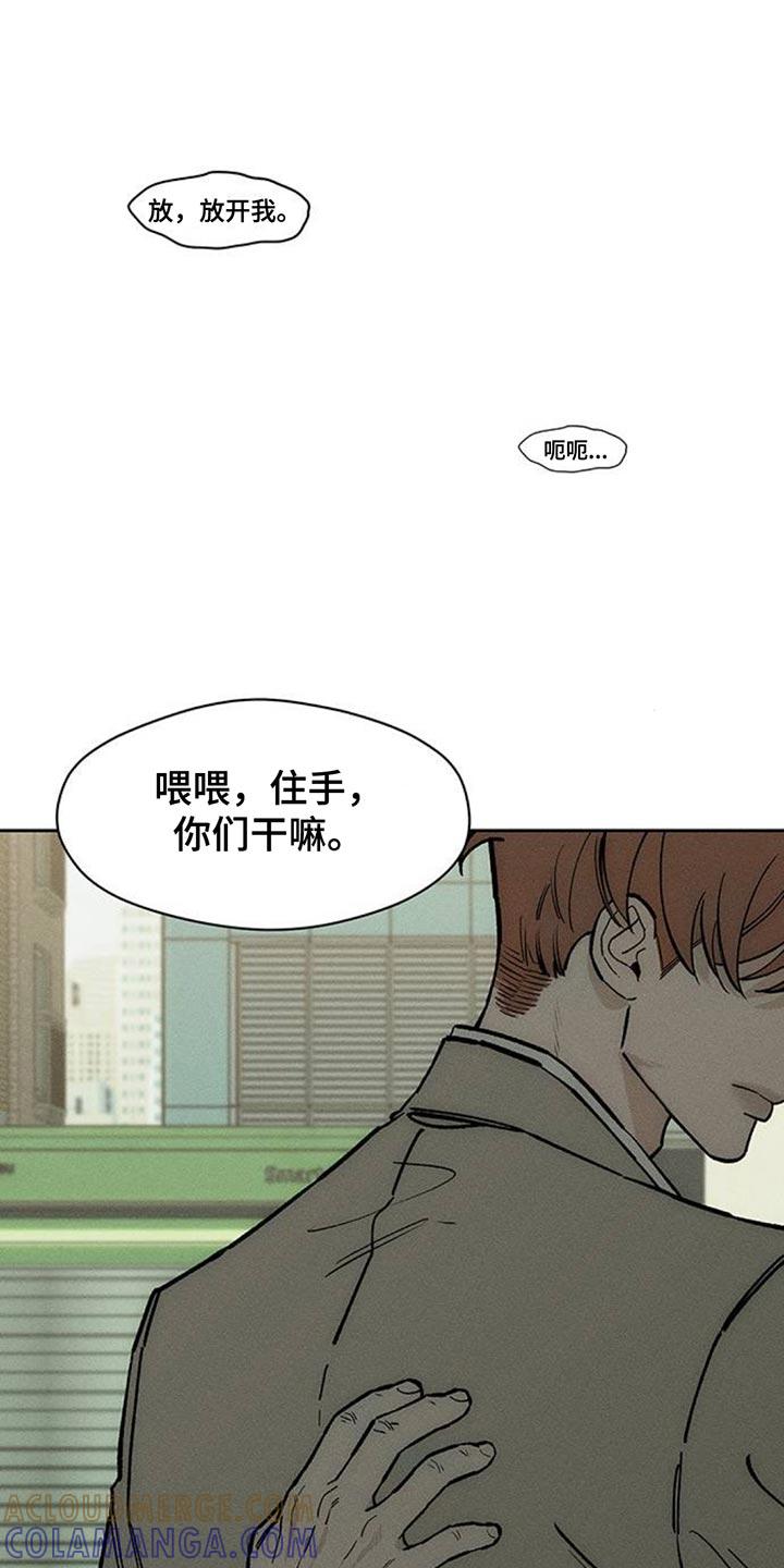 枯萎的花伤心的泪 第132章：别招惹他 第7页