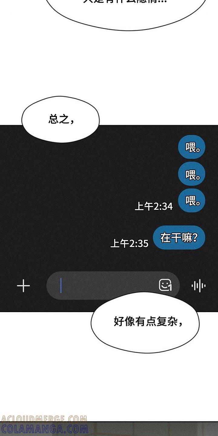 枯萎的花伤心的泪 第132章：别招惹他 第25页