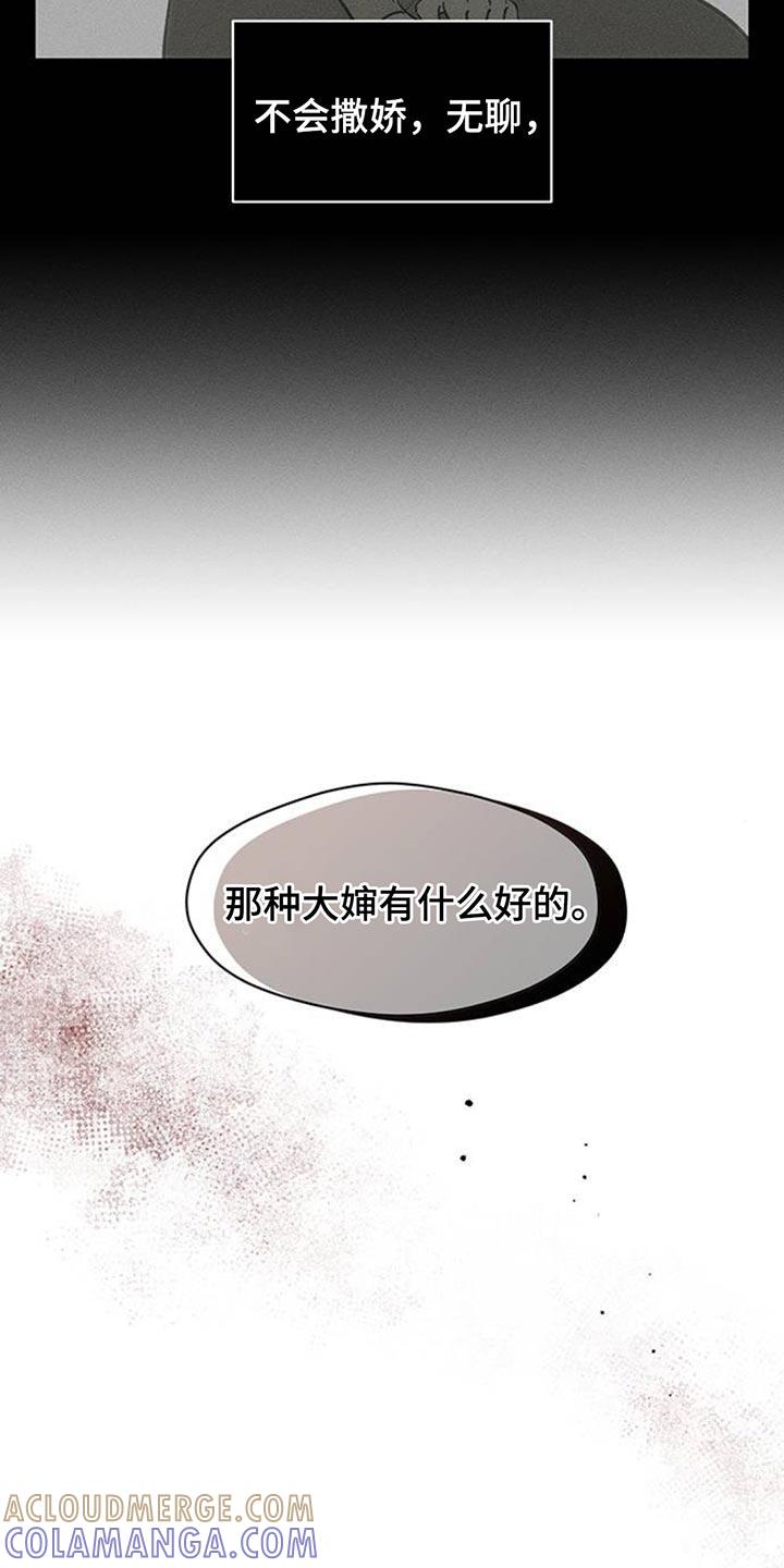 枯萎的花伤心的泪 第132章：别招惹他 第11页