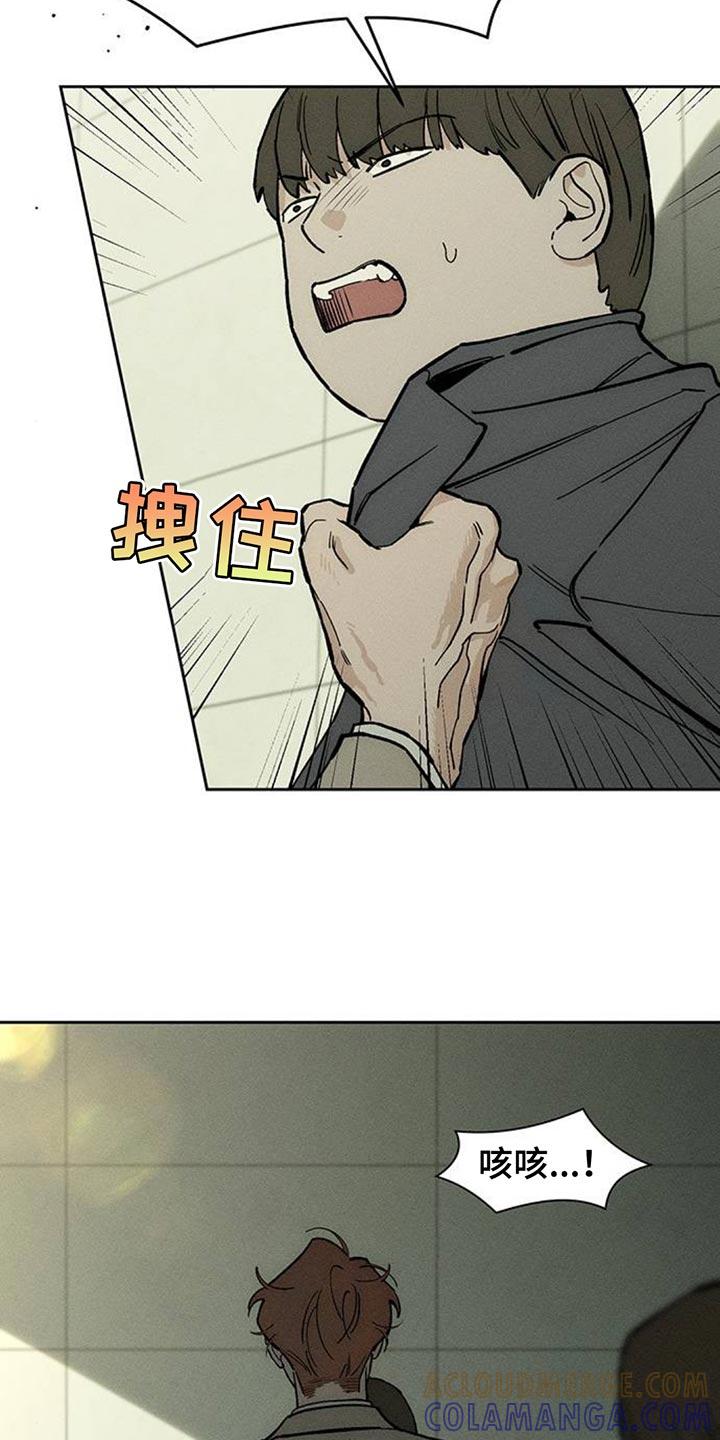 枯萎的花伤心的泪 第132章：别招惹他 第5页