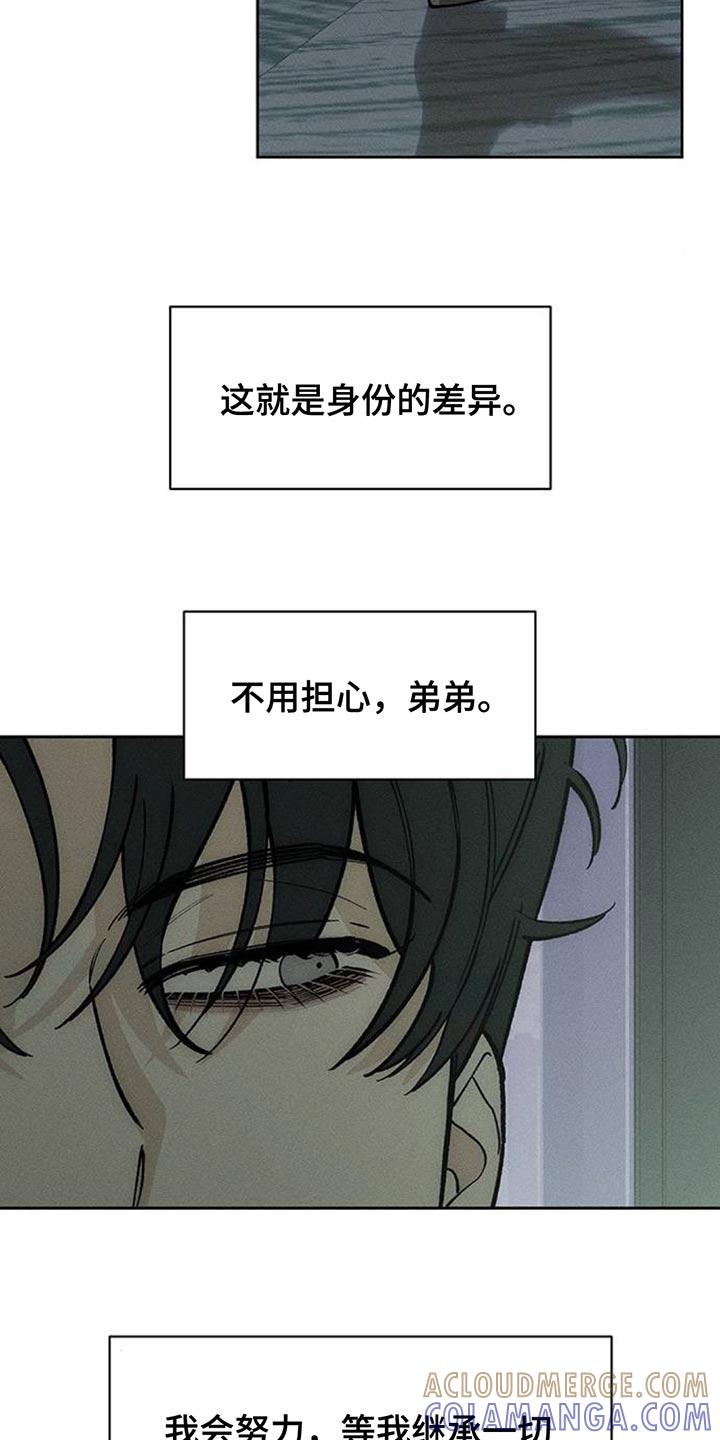 枯萎的花伤心的泪 第133章：你一定会后悔的 第7页