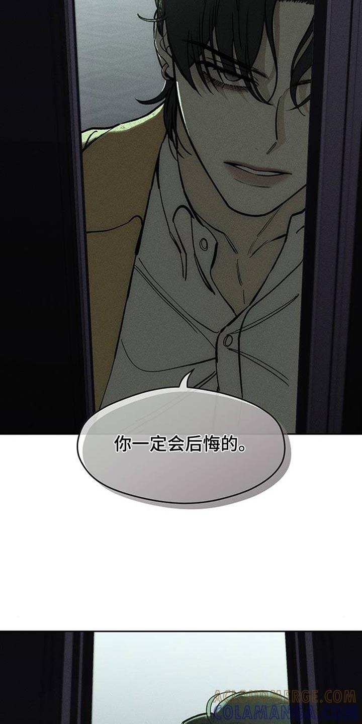 枯萎的花伤心的泪 第133章：你一定会后悔的 第23页