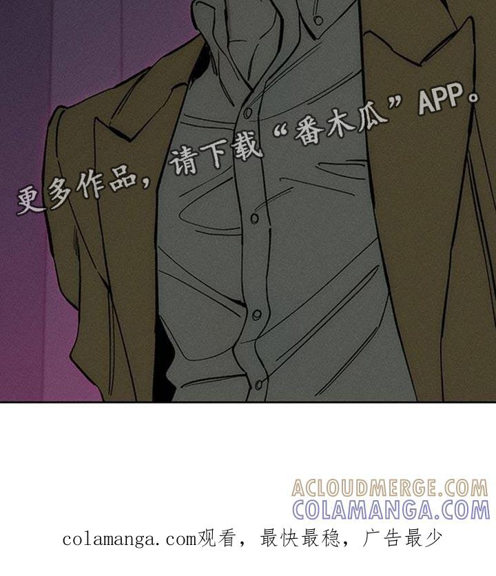 枯萎的花伤心的泪 第133章：你一定会后悔的 第29页