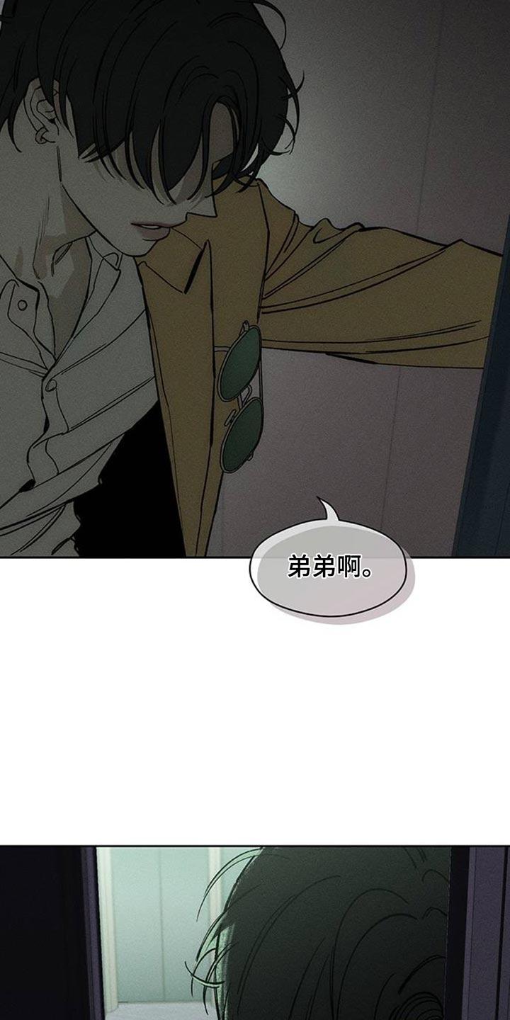 枯萎的花伤心的泪 第133章：你一定会后悔的 第22页