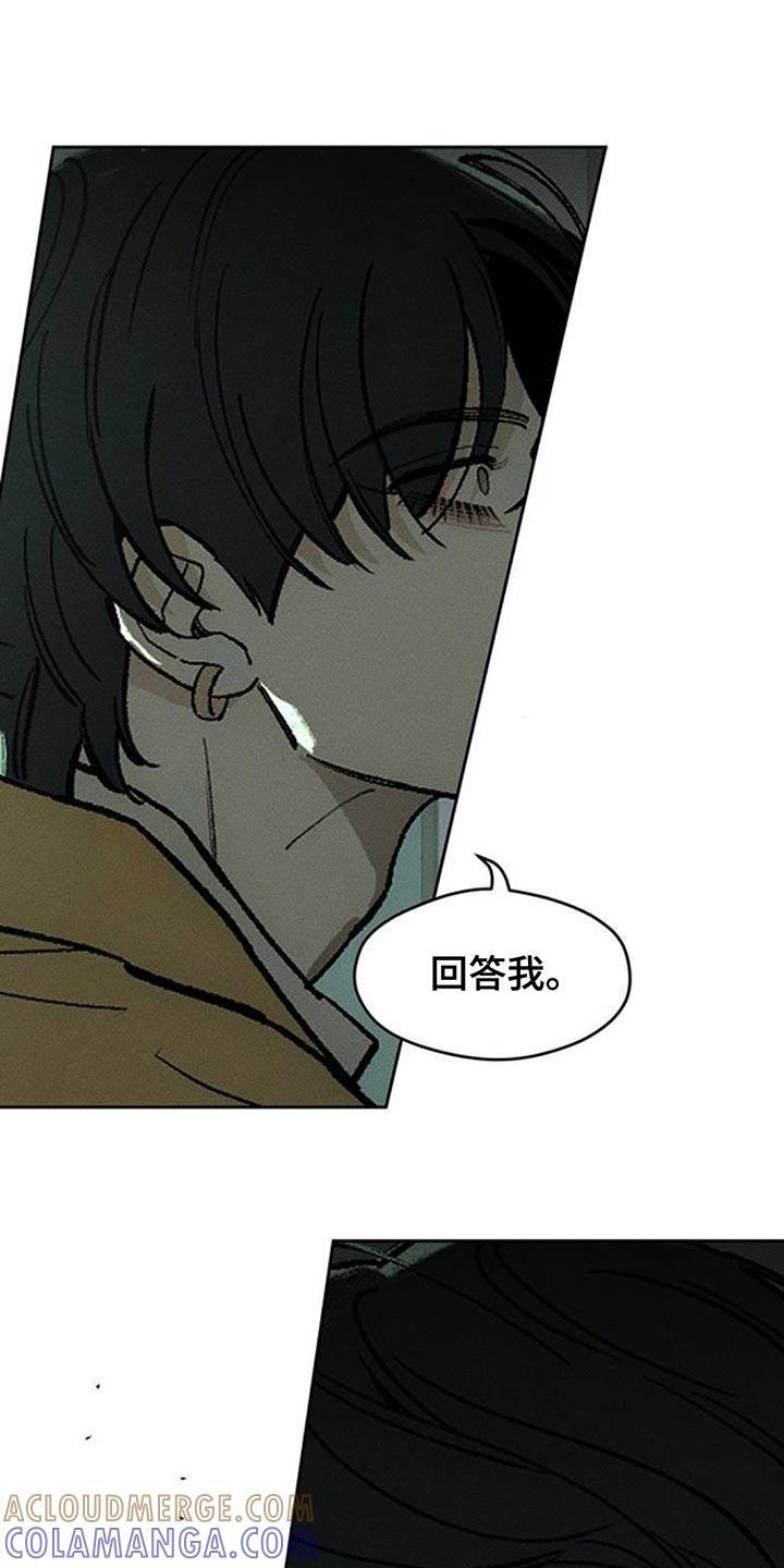 枯萎的花伤心的泪 第133章：你一定会后悔的 第13页