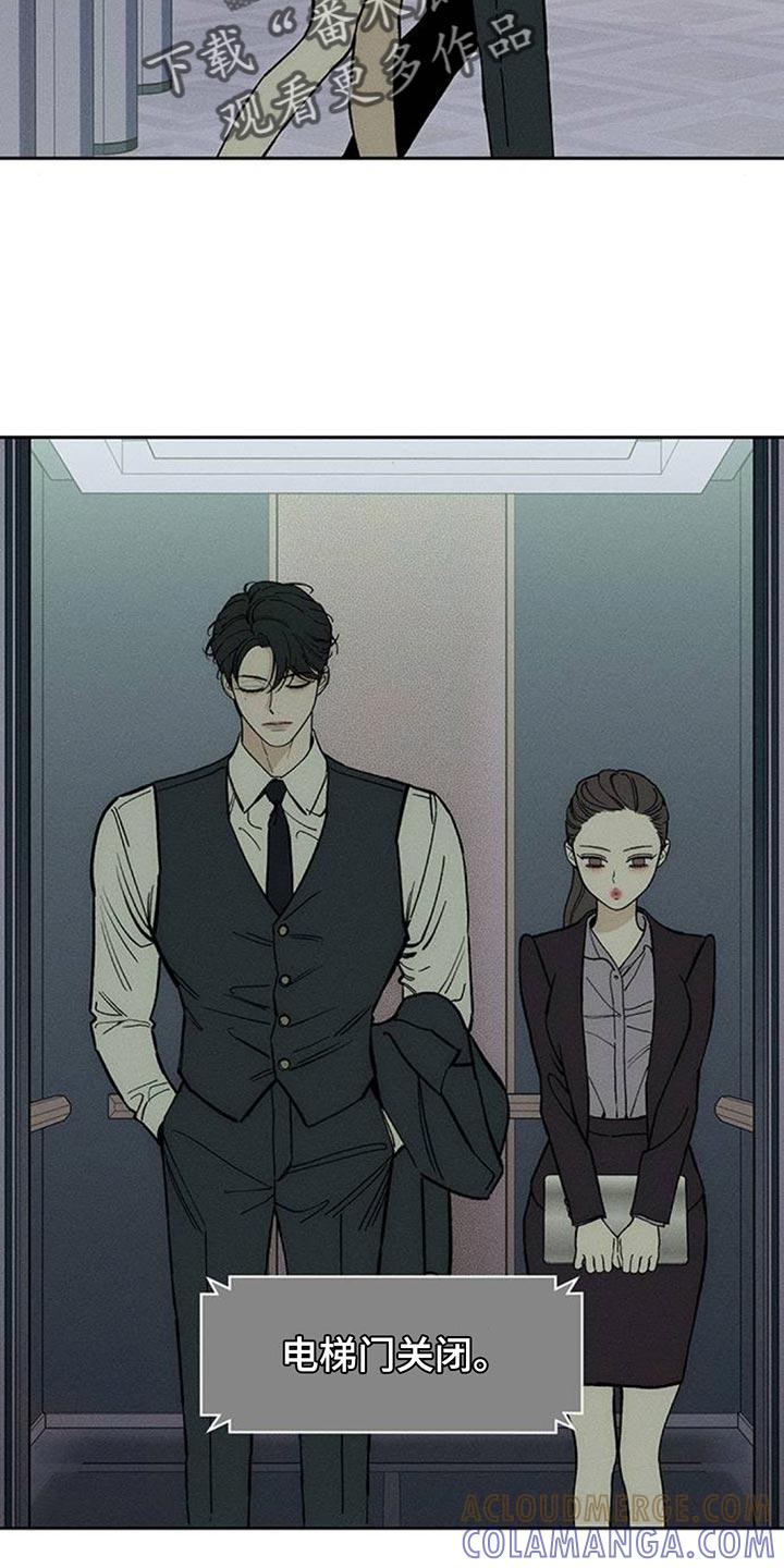 枯萎的花伤心的泪 第133章：你一定会后悔的 第9页