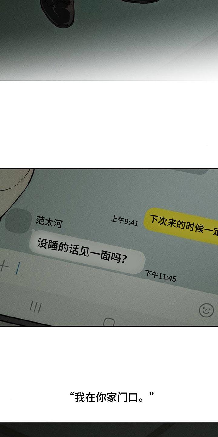 枯萎的花伤心的泪 第134章：陌生的香味 第18页