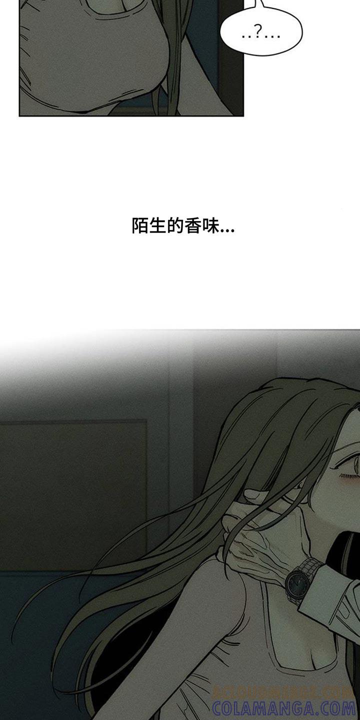 枯萎的花伤心的泪 第134章：陌生的香味 第23页
