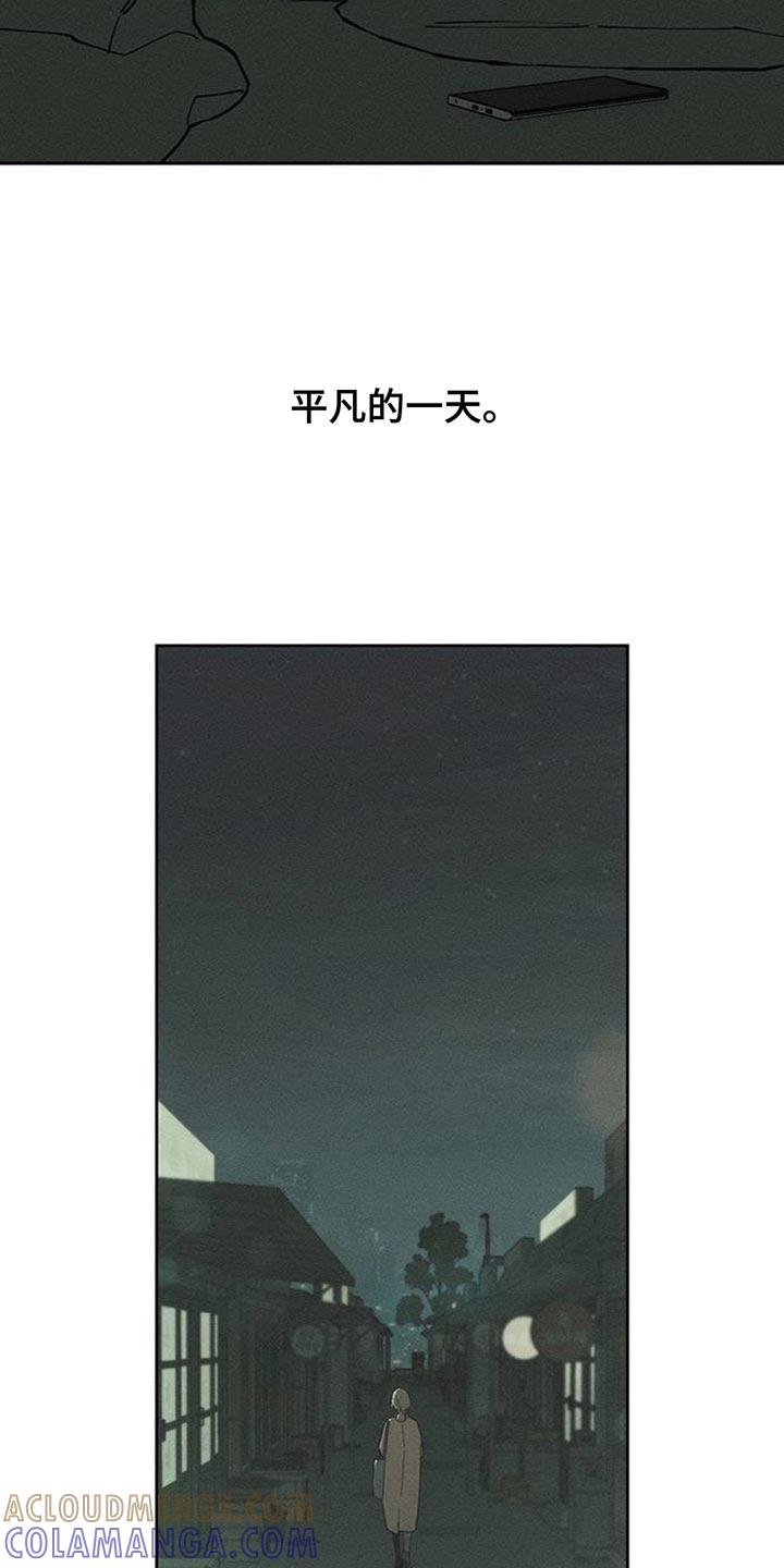 枯萎的花伤心的泪 第134章：陌生的香味 第9页