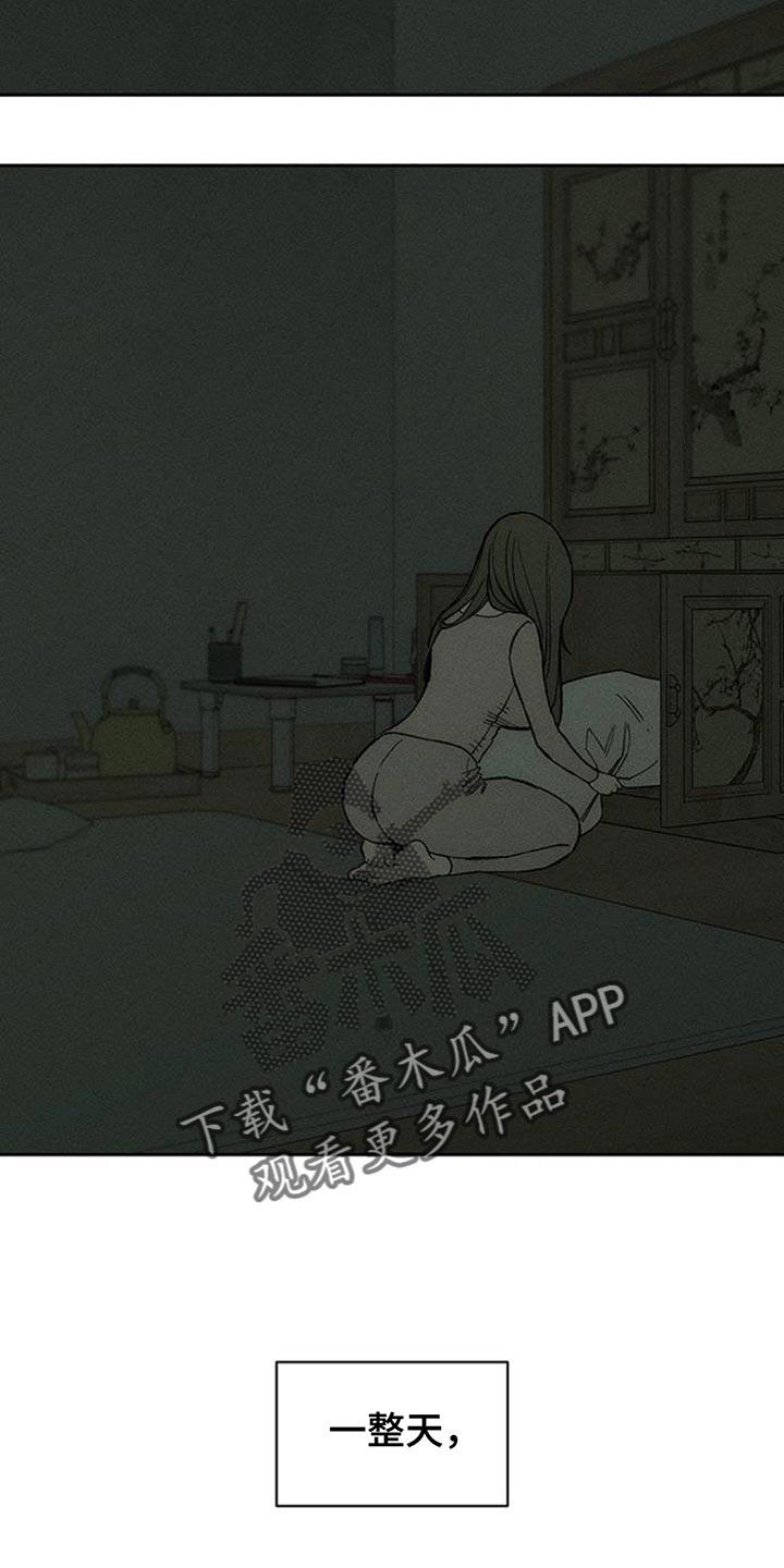 枯萎的花伤心的泪 第134章：陌生的香味 第2页