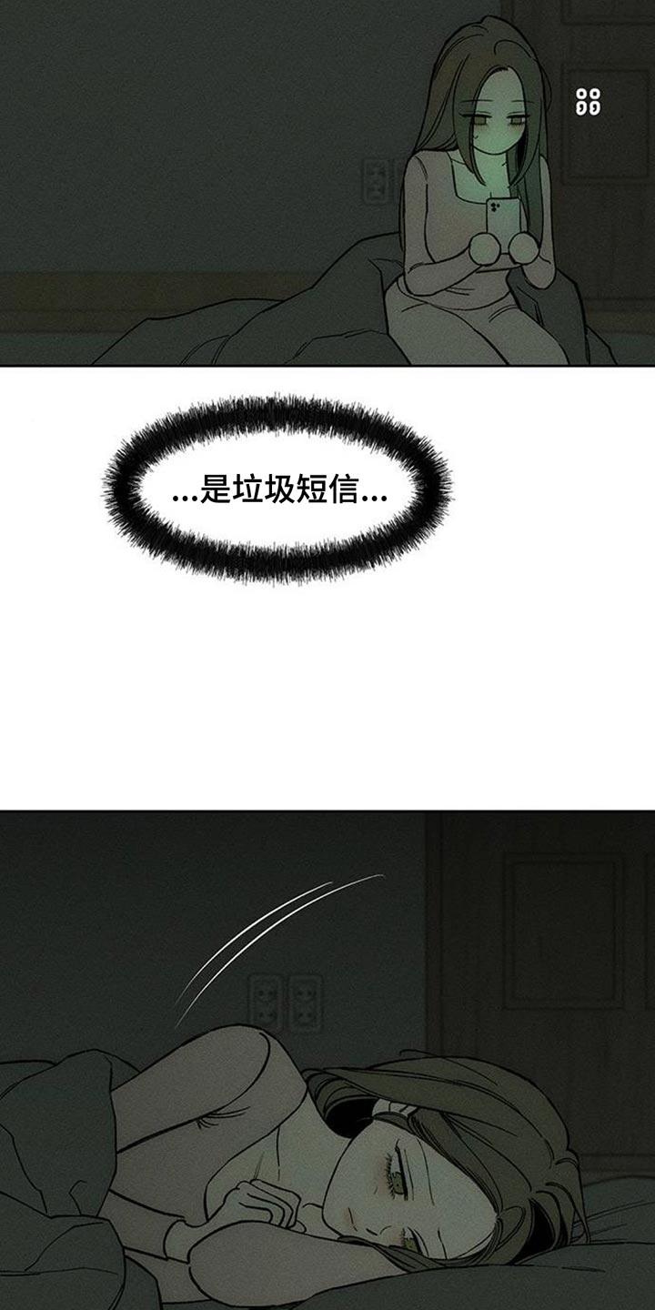 枯萎的花伤心的泪 第134章：陌生的香味 第8页