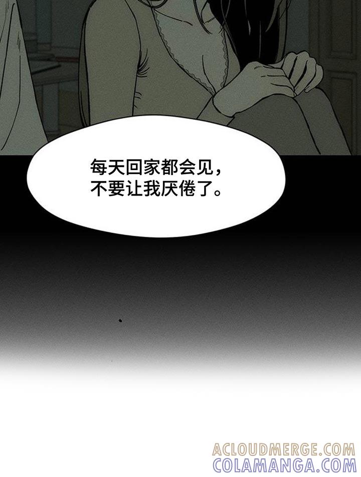 枯萎的花伤心的泪 第134章：陌生的香味 第13页