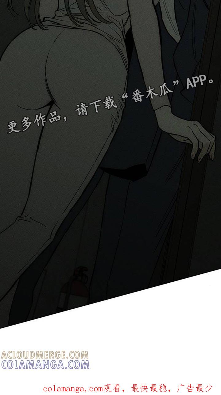 枯萎的花伤心的泪 第134章：陌生的香味 第25页