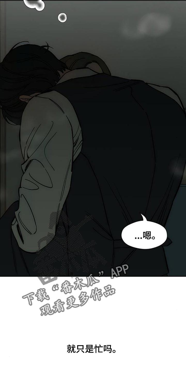 枯萎的花伤心的泪 第135章：陌生女士香水味 第8页
