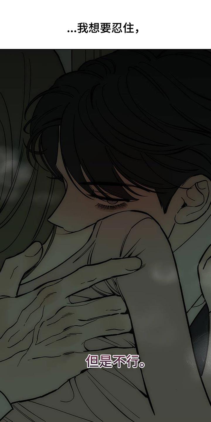枯萎的花伤心的泪 第135章：陌生女士香水味 第10页