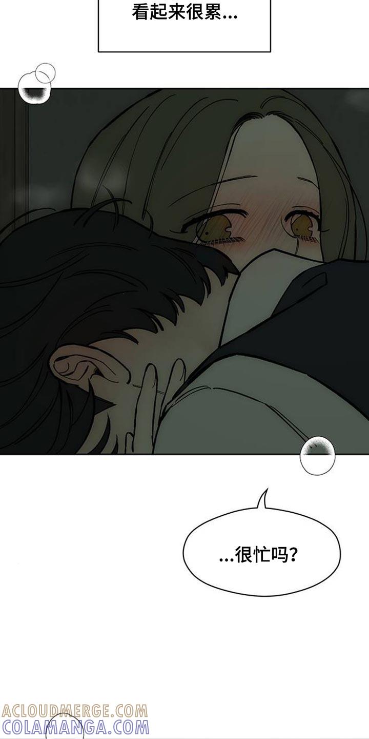 枯萎的花伤心的泪 第135章：陌生女士香水味 第7页