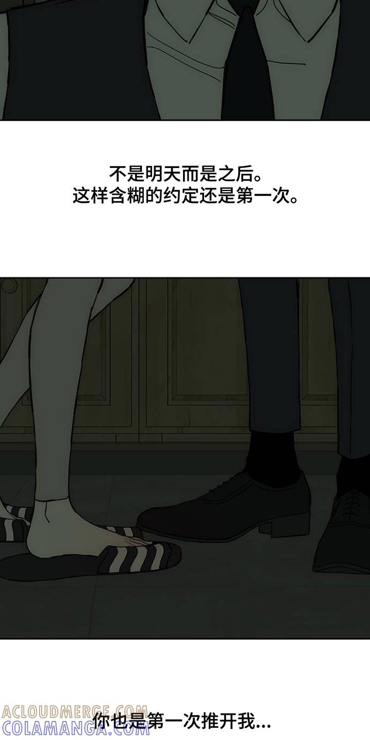 枯萎的花伤心的泪 第135章：陌生女士香水味 第17页