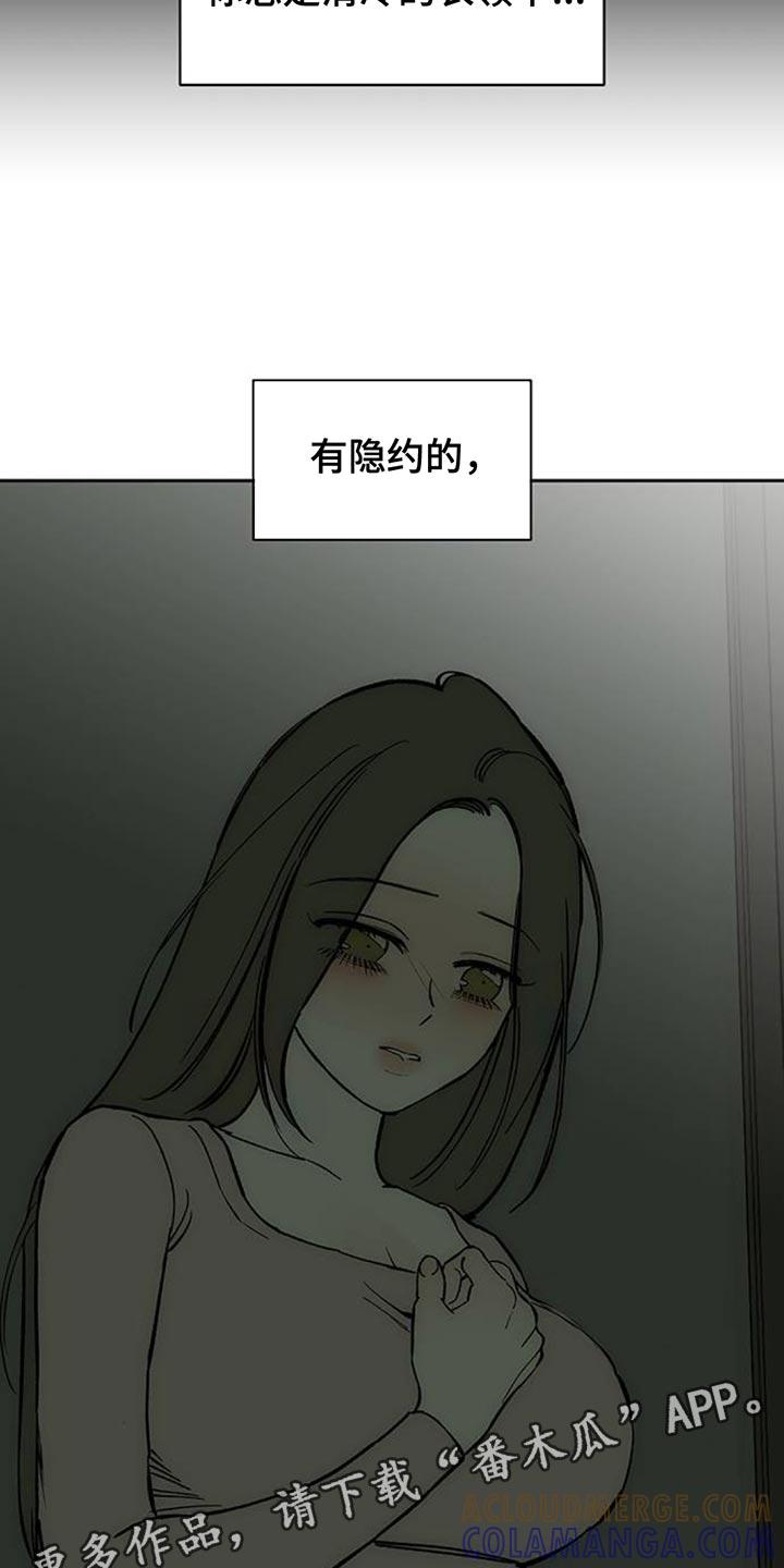 枯萎的花伤心的泪 第135章：陌生女士香水味 第29页