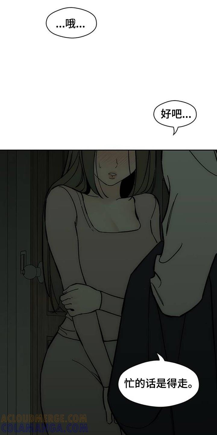 枯萎的花伤心的泪 第135章：陌生女士香水味 第15页
