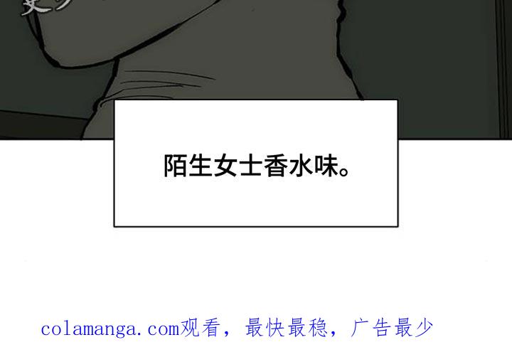 枯萎的花伤心的泪 第135章：陌生女士香水味 第30页