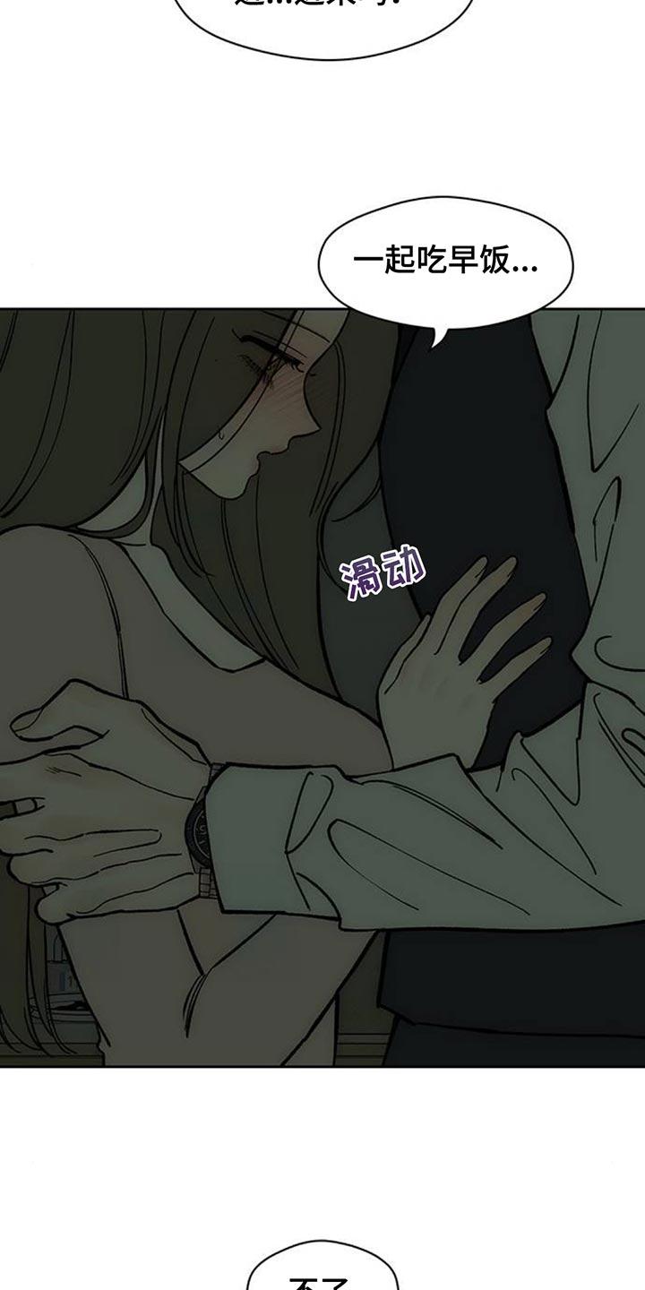 枯萎的花伤心的泪 第135章：陌生女士香水味 第12页