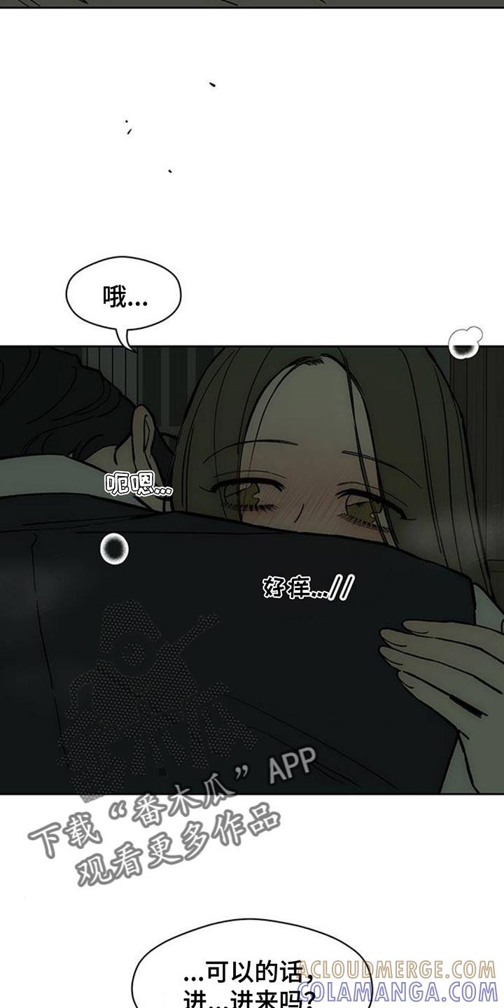 枯萎的花伤心的泪 第135章：陌生女士香水味 第11页