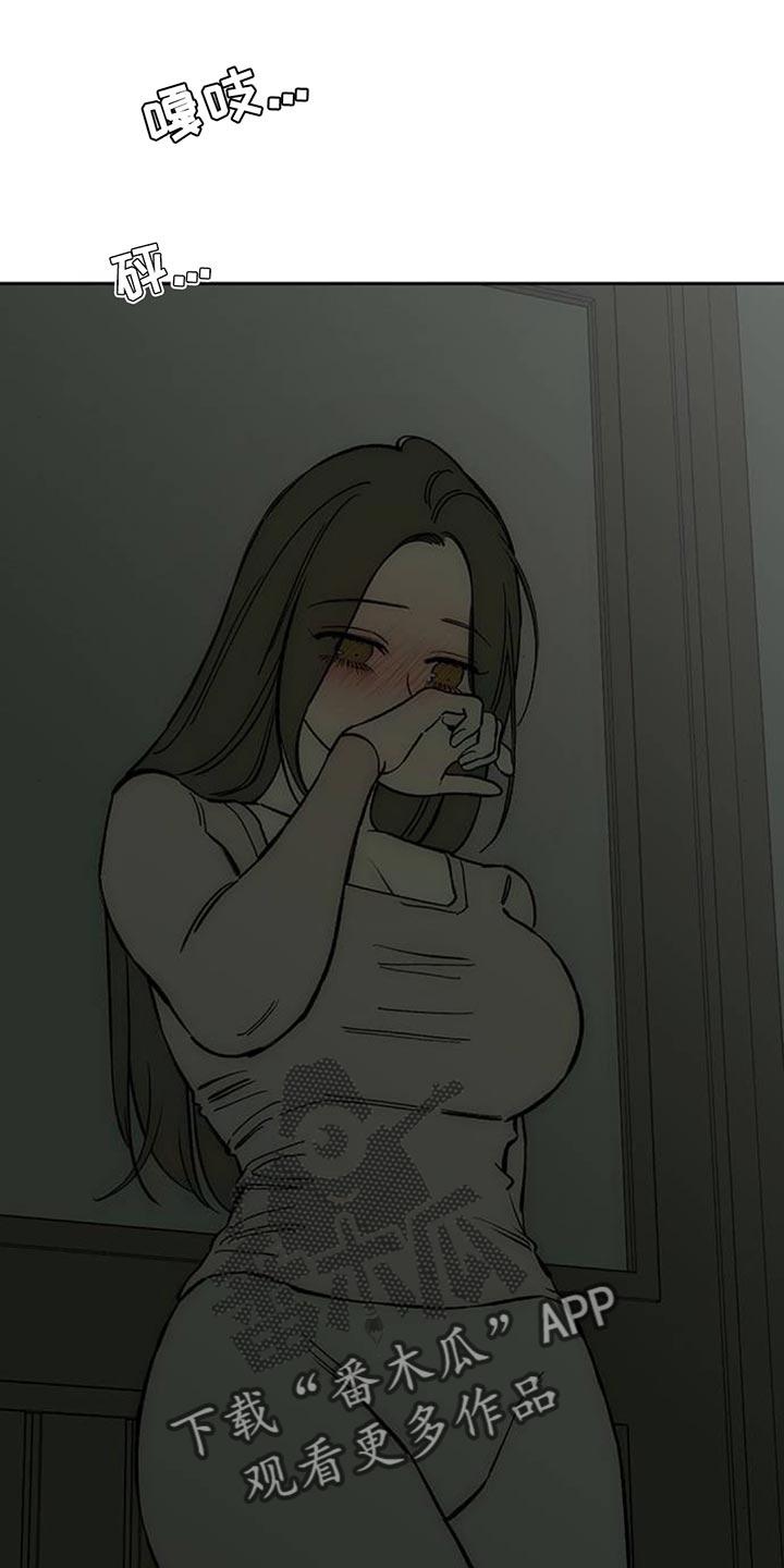 枯萎的花伤心的泪 第135章：陌生女士香水味 第26页