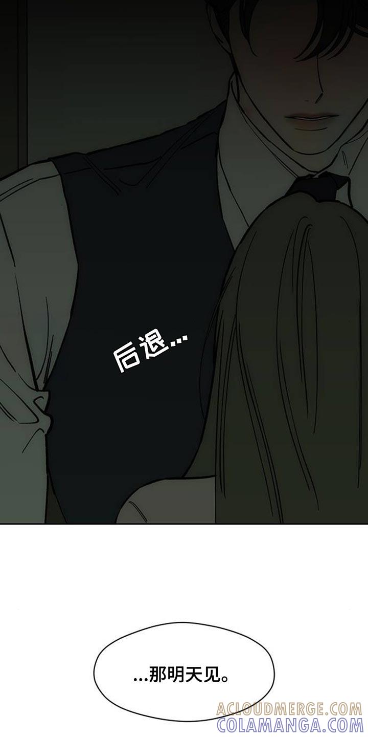 枯萎的花伤心的泪 第135章：陌生女士香水味 第25页