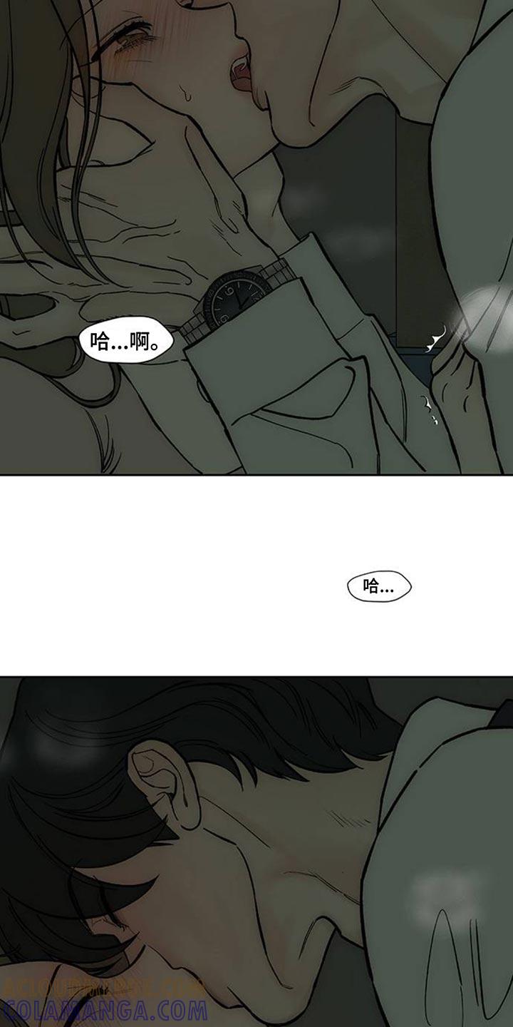 枯萎的花伤心的泪 第135章：陌生女士香水味 第3页