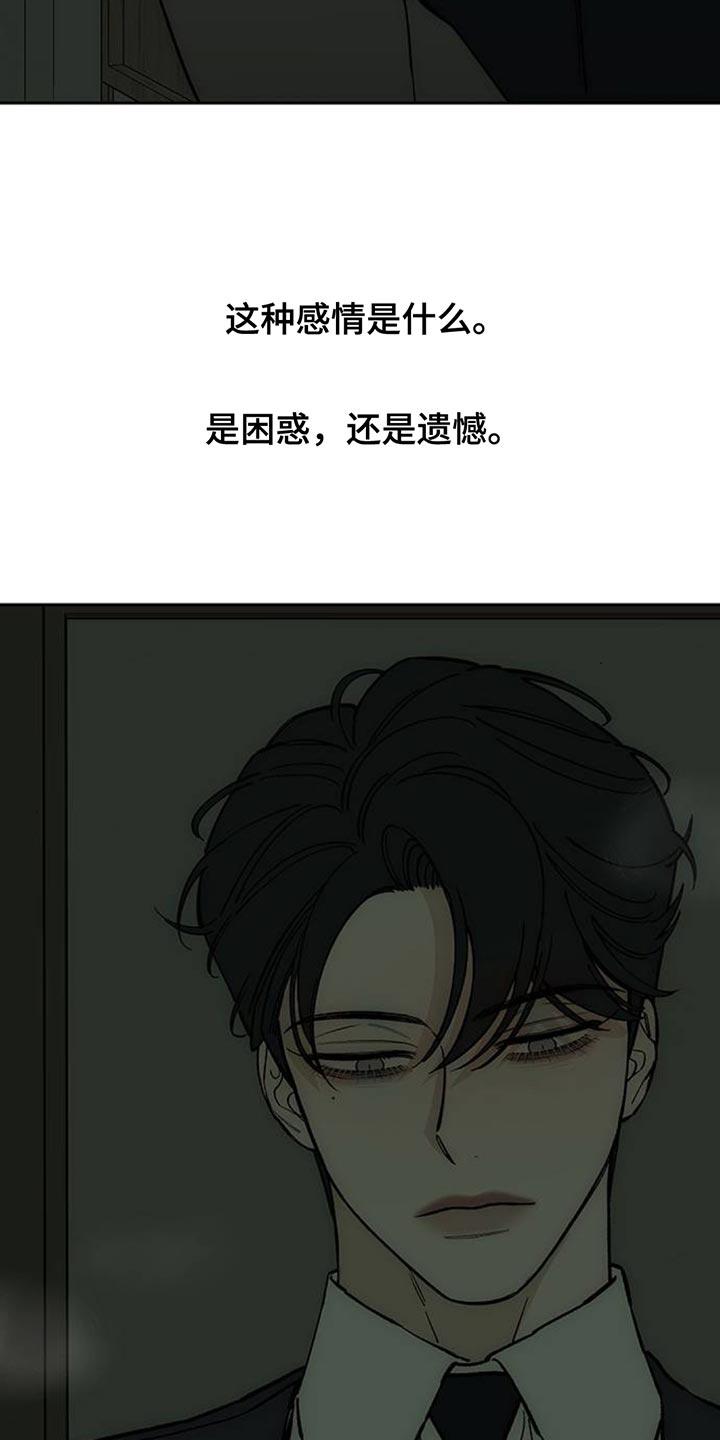 枯萎的花伤心的泪 第135章：陌生女士香水味 第16页