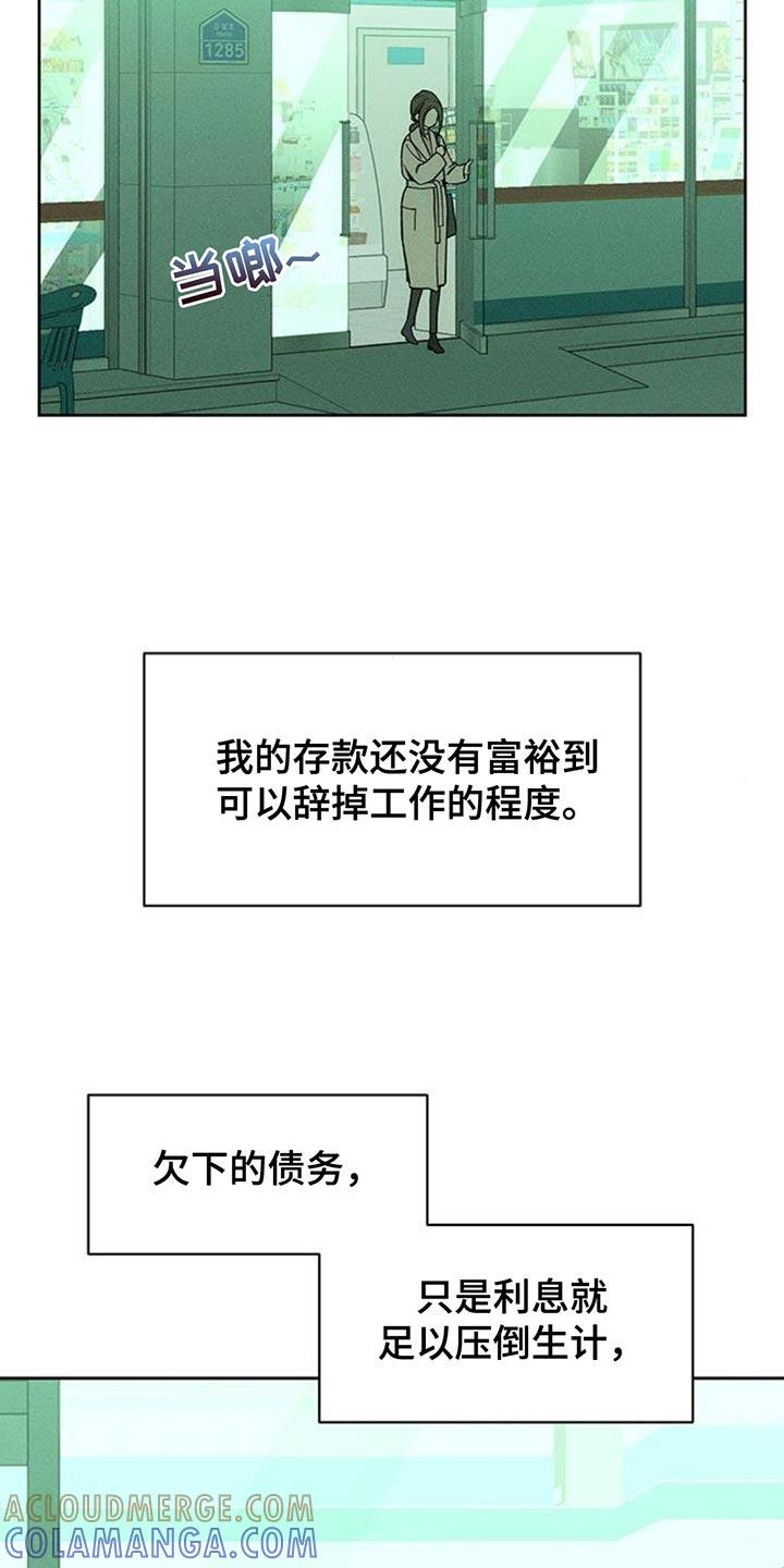 枯萎的花伤心的泪 第136章：有缘分一定要再见 第23页