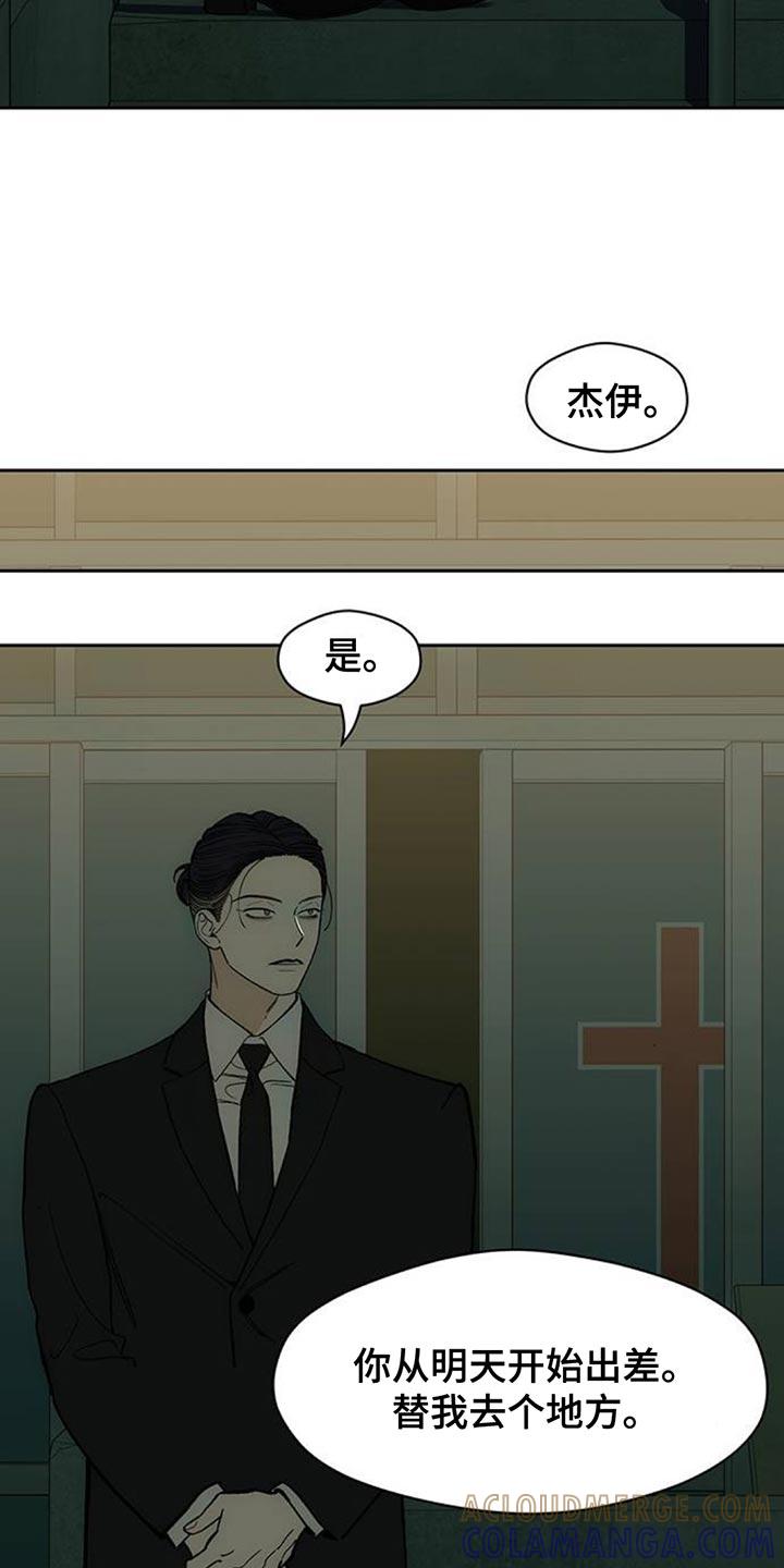 枯萎的花伤心的泪 第136章：有缘分一定要再见 第11页