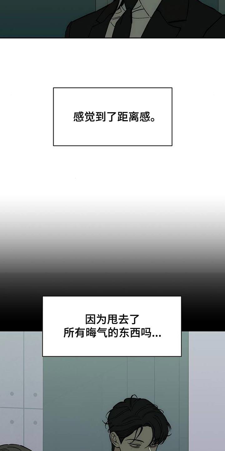 枯萎的花伤心的泪 第136章：有缘分一定要再见 第6页