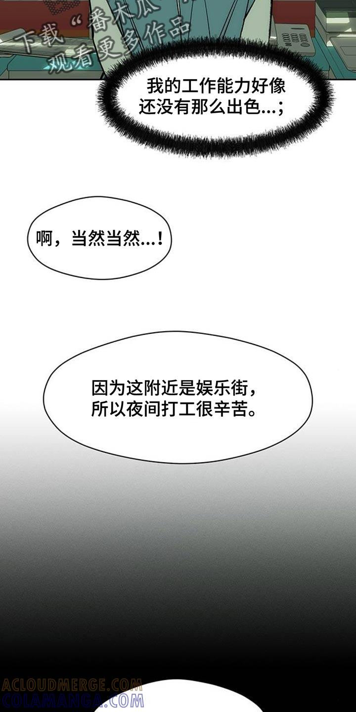 枯萎的花伤心的泪 第136章：有缘分一定要再见 第15页