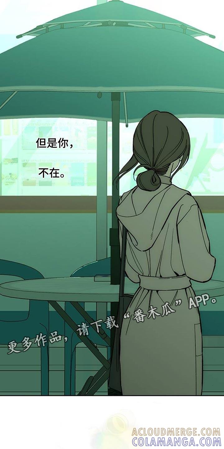 枯萎的花伤心的泪 第136章：有缘分一定要再见 第29页