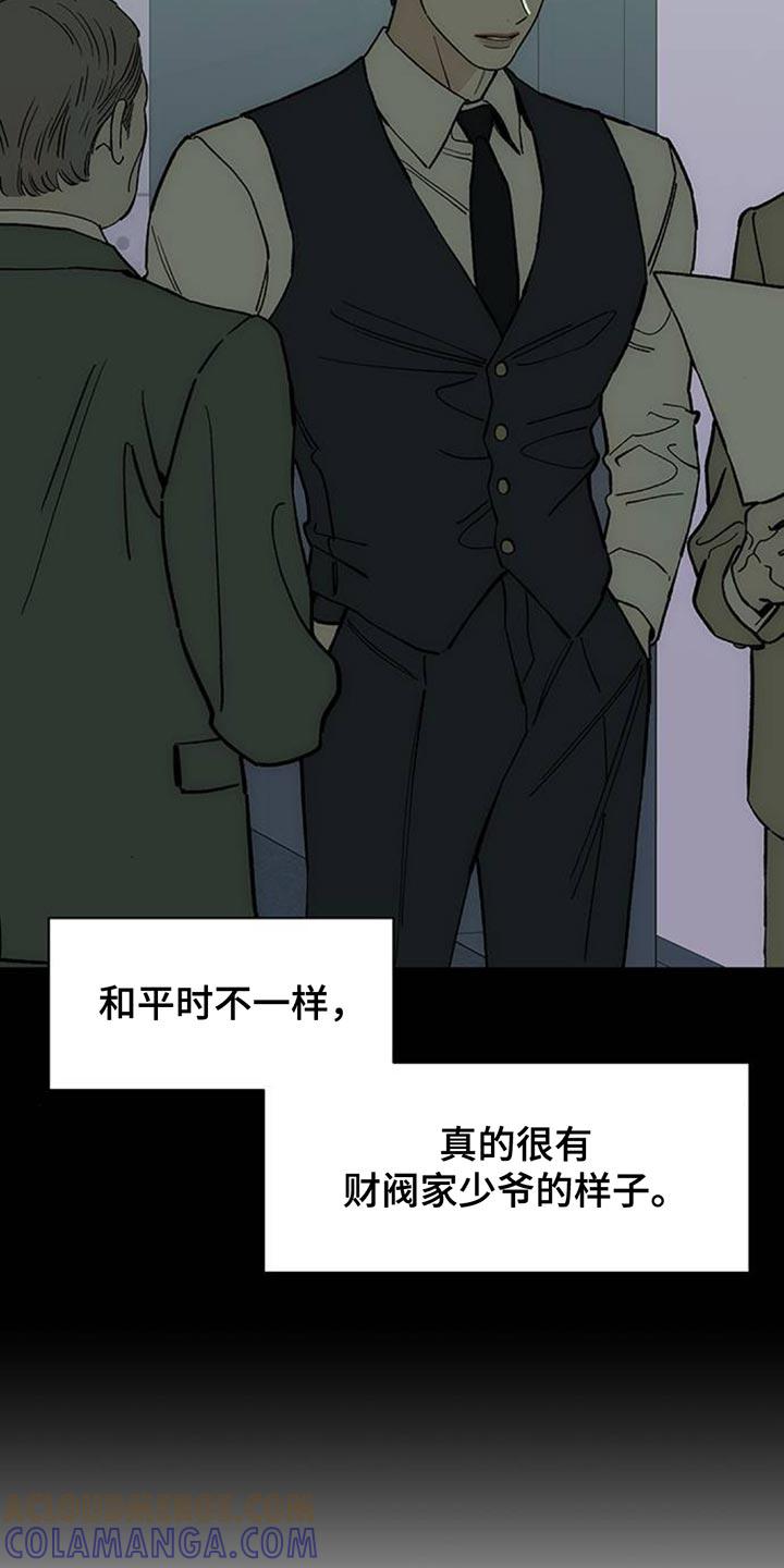 枯萎的花伤心的泪 第136章：有缘分一定要再见 第7页