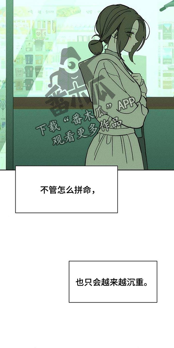 枯萎的花伤心的泪 第136章：有缘分一定要再见 第24页
