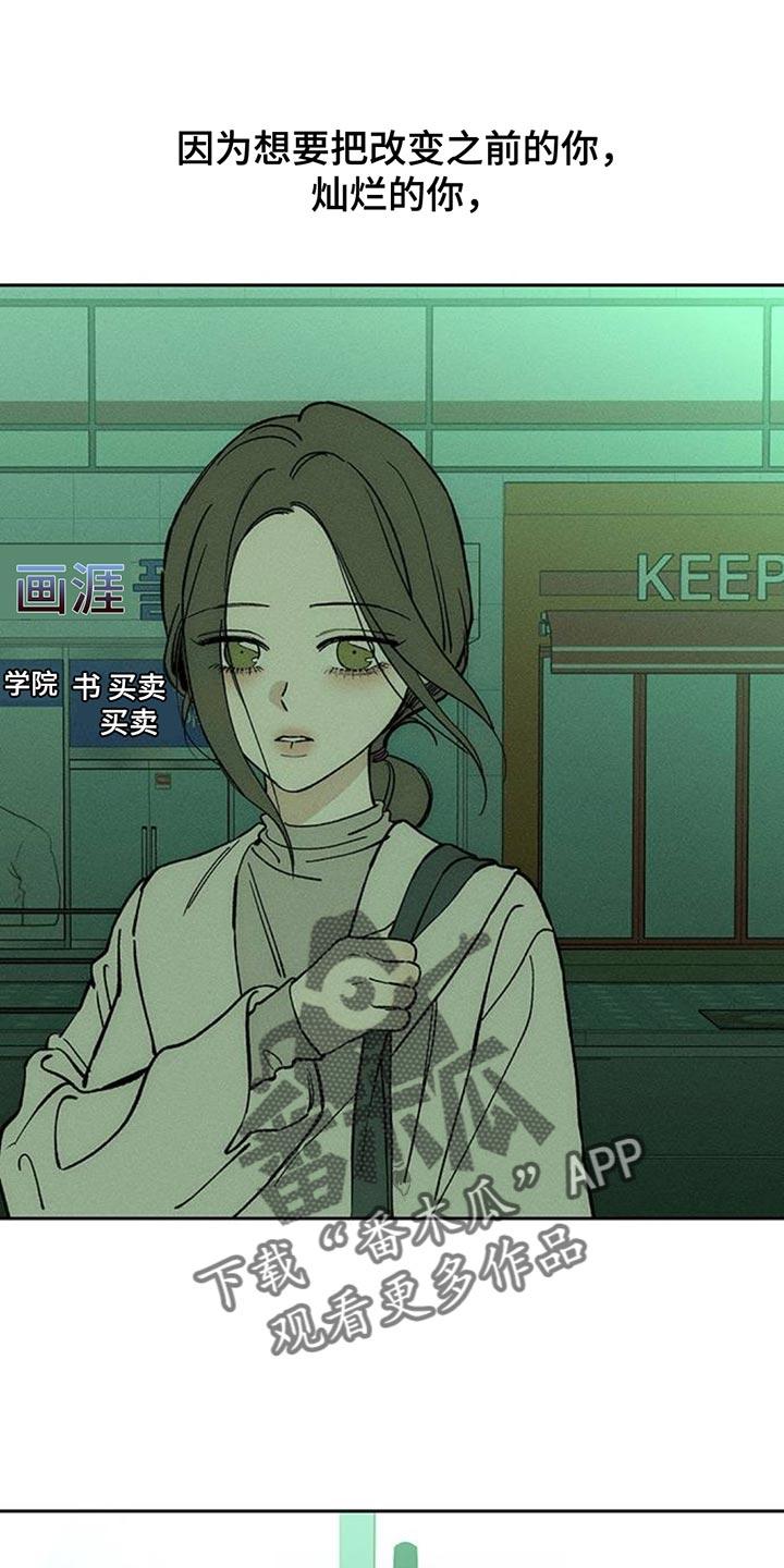 枯萎的花伤心的泪 第136章：有缘分一定要再见 第28页