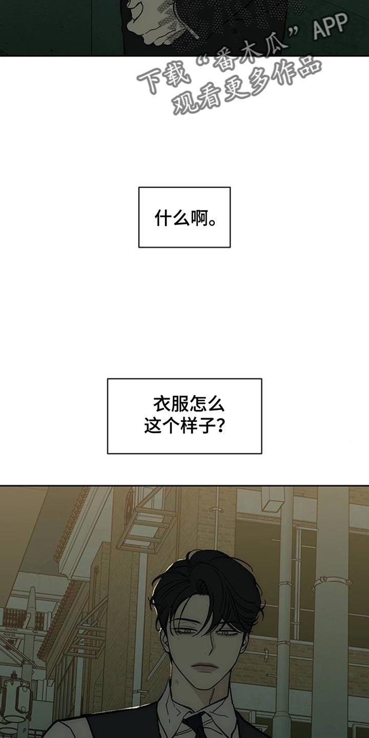 枯萎的花伤心的泪 第136章：有缘分一定要再见 第2页