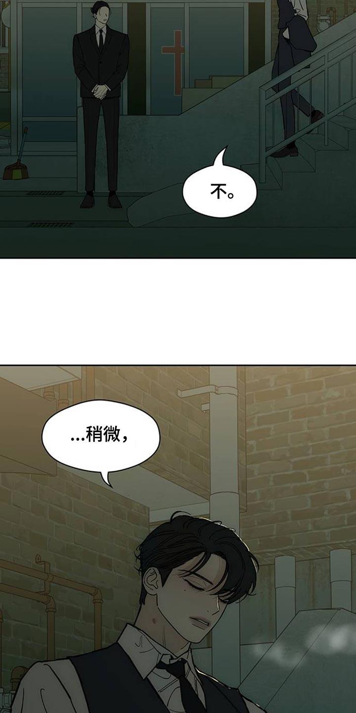 枯萎的花伤心的泪 第136章：有缘分一定要再见 第4页