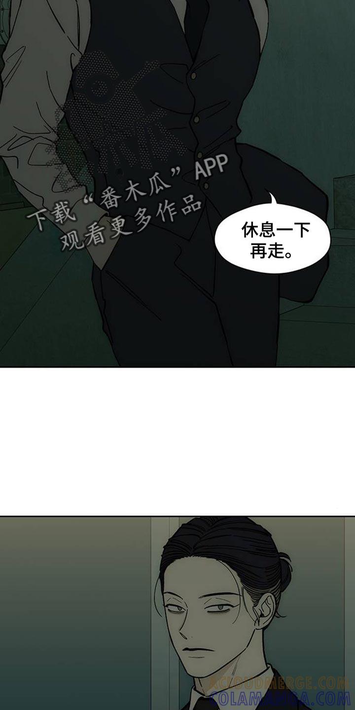 枯萎的花伤心的泪 第136章：有缘分一定要再见 第5页
